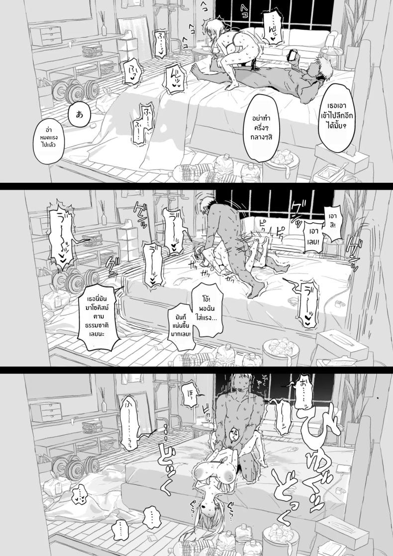 ภรรยาเเต่งงานใหม่โคฮารุ